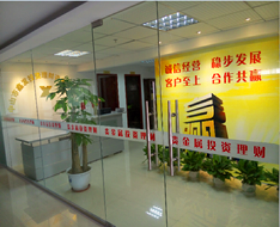 中山市鑫发投资咨询工作环境:其他 - 职友集(发现中国好公司)
