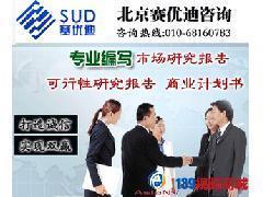 绵白糖项目投资可行性研究报告_投资咨询_咨询服务_商务服务_供应_139商城,移动商城,视频商城_免费发布投资咨询供应信息,大量供应投资咨询产品信息,免费提供投资咨询供应信息__139视频商城,移动商城,可视化,商城139视频商城
