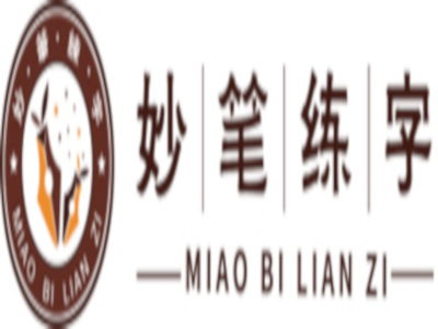 妙笔练字加盟要多少钱 总投资13.15万元 加盟费查询网