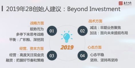 浅析:一线投资机构对B2B领域的投资逻辑和要点