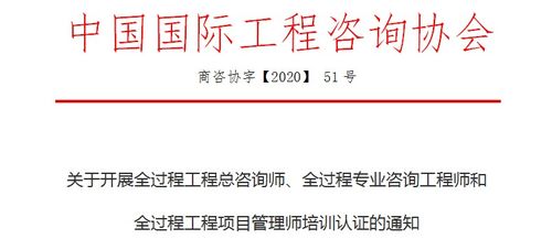 关于推进全过程工程咨询服务发展的指导意见 发改投资规 2019 515号