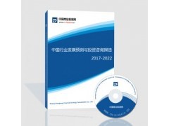 2017-2021年中国健身器材行业前景预测及投资咨询报告_供应产品_北京中宏信息咨询有限责任公司_中国内贸网