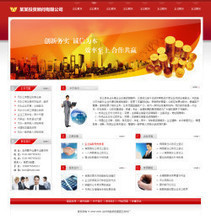 【投资网站模板】最新最全投资网站模板 产品参考信息