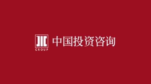 中国投资咨询 分析师 北京