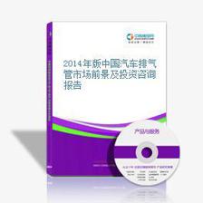 2016-2021年中国汽车排气管行业市场前景与投资战略研究报告